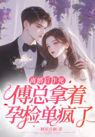 被判无妻徒刑冷少跪地求原谅林屿冷宴免费