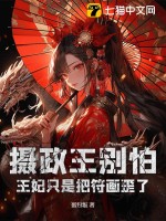 傲娇女神爱上我