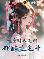 高手下山我的绝色总裁未婚妻免费全文阅读