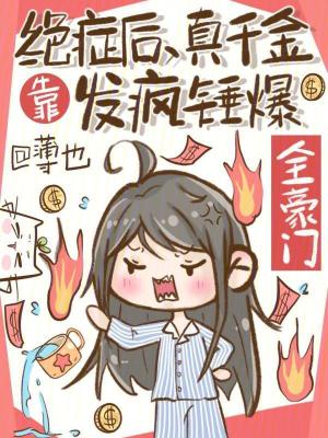 夫人失踪两年陆总突然醒悟乔熏陆泽的前世