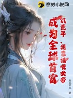 我的九个师娘绝色倾城后续好看吗
