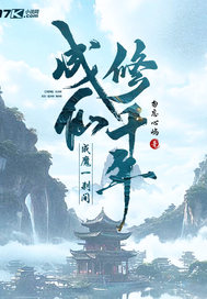 我的九个师娘绝色倾城女主角被推倒