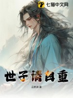 林屿冷宴免费阅读完整版