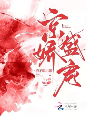 带有明兰若苍乔名字的小说