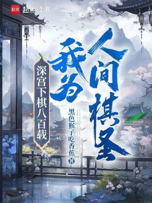 秦东全本免费阅读