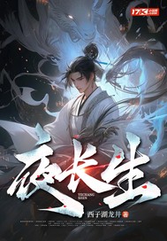 真千金一身反骨就爱给大佬添堵季换澜沈熄