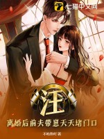 柳笙笙南木泽小说全文免费阅读