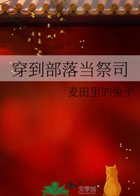 神医下山美女总裁要养我五杯咖啡