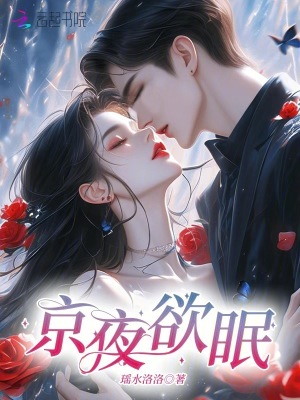 叶玄林轻颜萧冰雪狂龙出渊全文免费阅读大结局