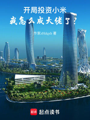 你家少奶奶又野又撩