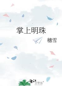 夫君独宠爱妾我攻略婆婆来撑腰