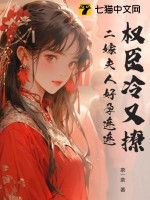 他提离婚她爆瓜霸总全家心慌慌