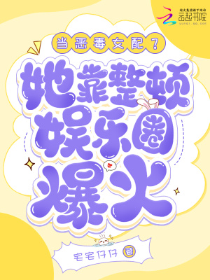 总裁别虐了夫人已重生庄明月展宴