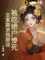 花都无敌神医江东辰李若琳