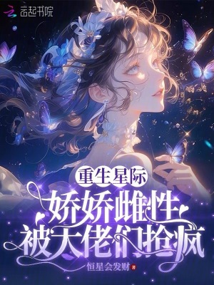 重生错嫁前晚我找上前夫他爹苏蒹葭沈鹤亭