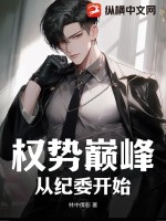 极品万岁爷免费阅读小说