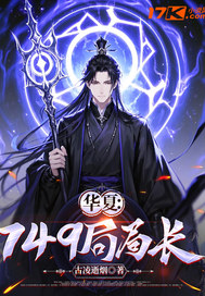 前秘书离职上司逼我当小白花桑宜贺今沉小说全文免费阅读完整版