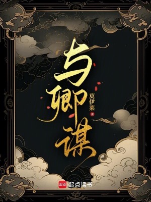 前秘书离职后我成了上司的小娇软