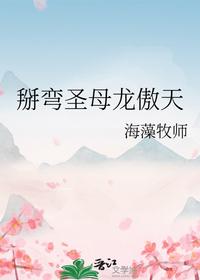 捡个女帝当老婆