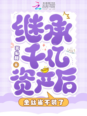 秦东小说阅读免费