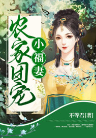 时凛林棉入夜对她上瘾小说免费阅读全文