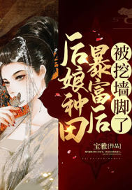 周时凛温浅大院娇妻纯又欲高冷硬汉破戒了小说免费阅读全文