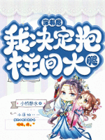 长门好细腰冯蕴裴厥