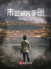 白骨大圣无错字精校版