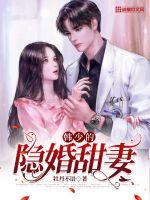 大爆热搜薄总你被太太抛弃了沈知意薄砚霆小说最新章节免费阅读