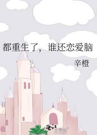 教书，我是认真的