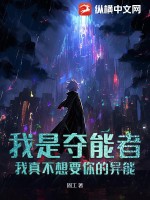 都市之超凡主宰