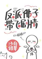 外室进府重生三媒六聘改嫁首辅