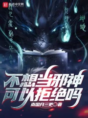 地狱归来，真千金吊打豪门圈