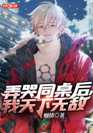 重生豪雄开局拿下高冷校花余年周婉小说全文免费阅读完整版