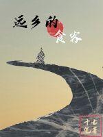 重生豪雄开局拿下高冷校花余年周婉的小说全文免费阅读无弹窗