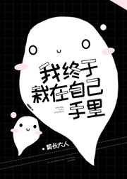 总裁夫人携多个马甲为你护航白苓傅琛