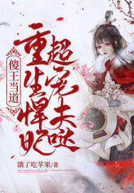 假千金退婚傅少贼心不死沈思傅司年