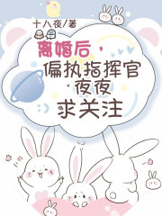 蛇骨阴香鹿蓁蓁柳璟琛