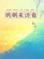 医道官途之绝对权力苏榆北高梓淇