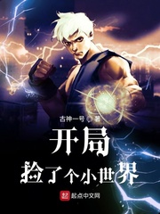 铁血镇北侯开局从纨绔公子开始