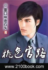 医路坦途张凡最后和谁在一起了