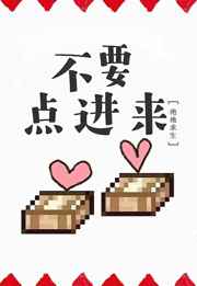 人族镇守使白驹易逝