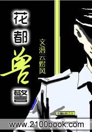 人族镇守使沈长青无弹窗全文阅读