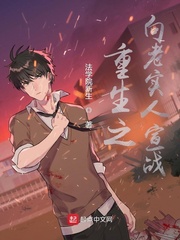 重生之道修今生