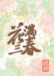 陆清清盛明羲征婚当天亿万总裁约我去领证小说免费阅读全文