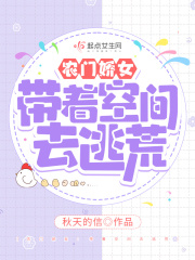 边关小厨娘夏明月陆启言小说全集