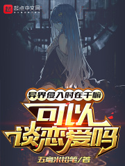 寒门崛起开局迎娶绝美女帝杨林李玉瑶小说全集