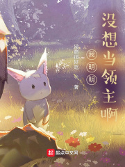 镇龙棺阎王命林寿曹雪蓉小说全集