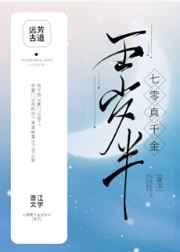 末世多子多福美女太多安全屋都装不下了