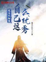 龙国顶级高手林初冬秦薇小说全集